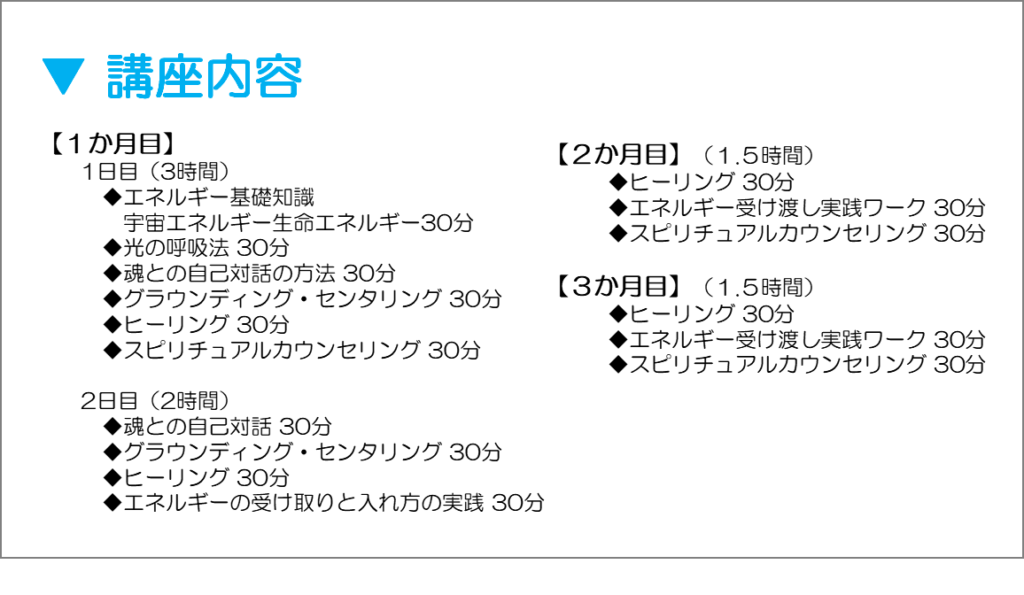 画像に alt 属性が指定されていません。ファイル名: チャクラ講座ワーク内容-1024x595.png