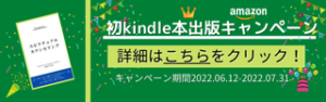 初電子書籍出版キャンペーン の画像