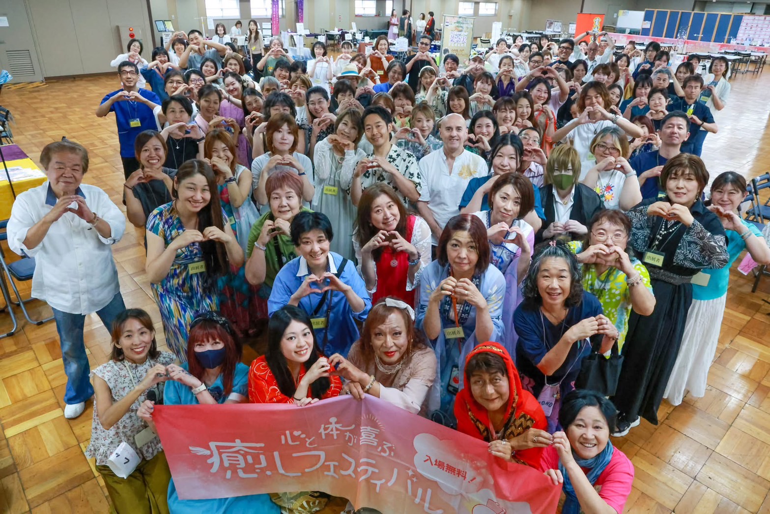 『東京第73回心と体が喜ぶ癒しフェスティバル』